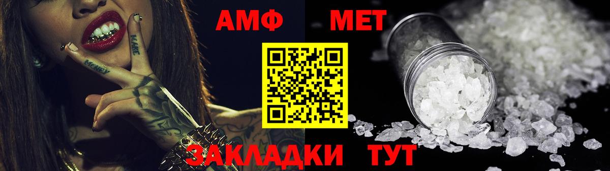 Amphetamine Розовый Киржач