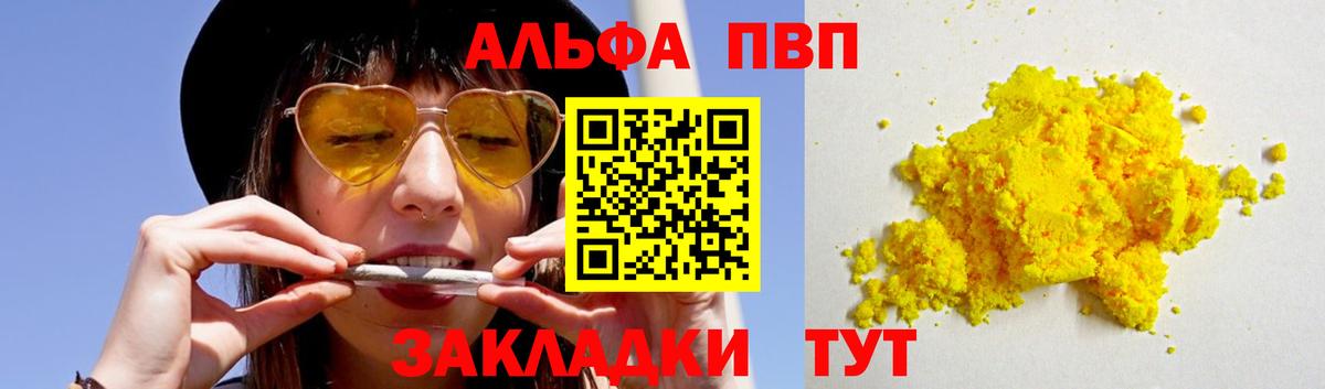 Киржач  Alpha-PVP СК КРИС  Alpha-PVP  даркнет сайт  Вход с VPN 