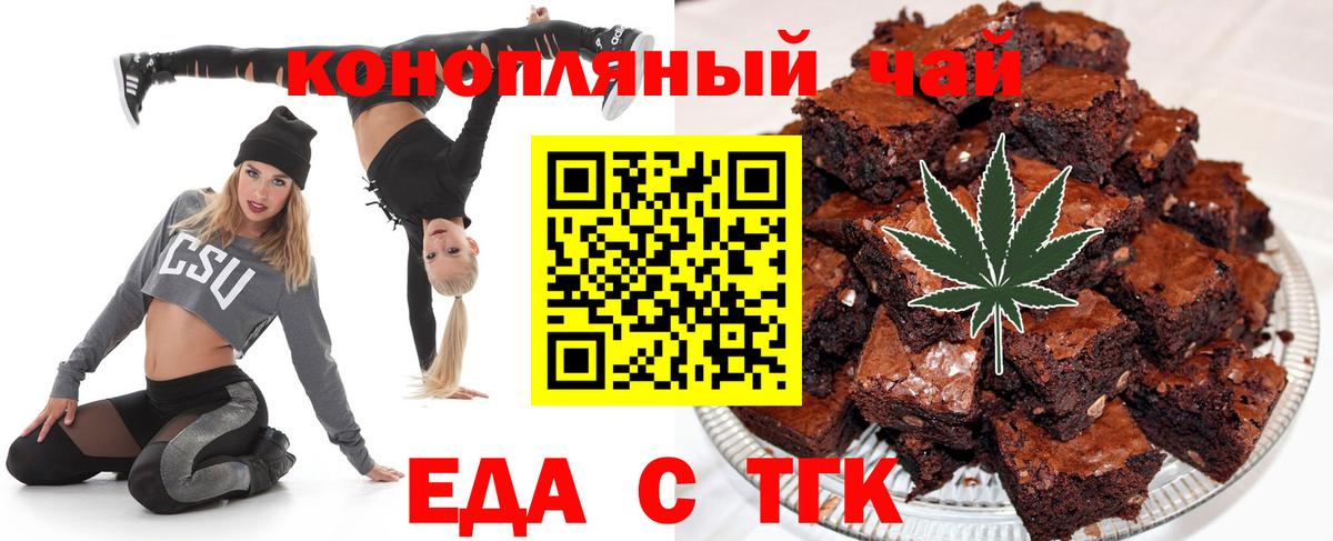 Еда ТГК конопля  Вход с VPN  Киржач 