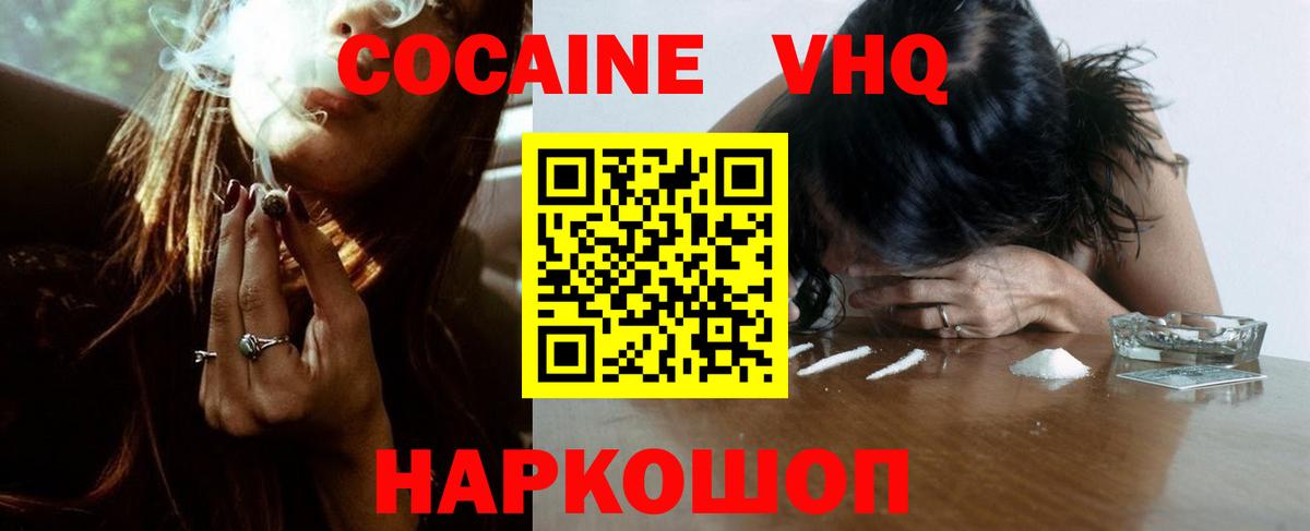 КОКАИН VHQ  COCAIN Боливия  Киржач  купить   Вход с VPN  Cocaine 