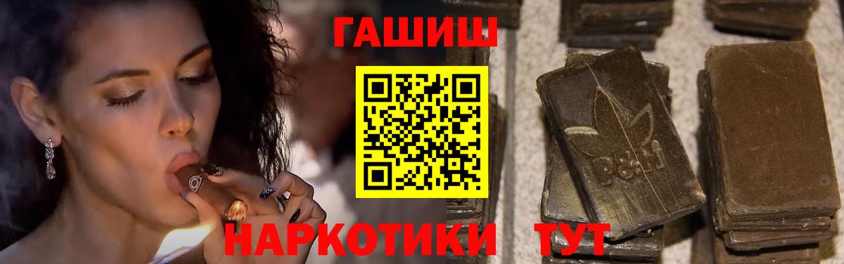Киржач  ГАШ  ГАШИШ Изолятор  Вход с VPN  ГАШ индика сатива 