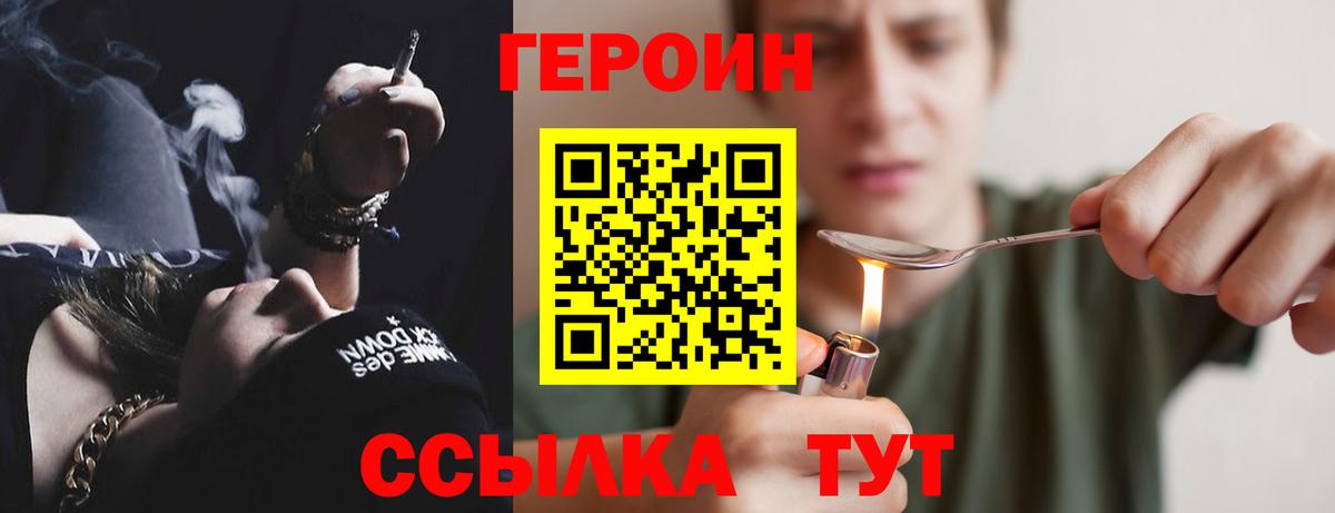 Героин афганец Киржач
