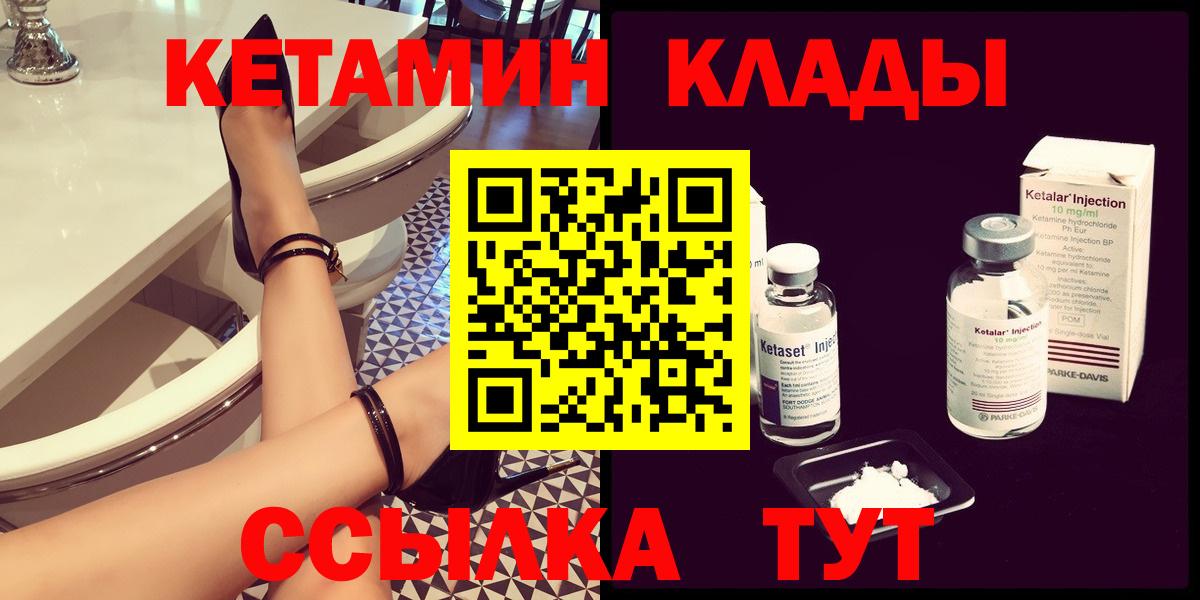 Кетамин ketamine Киржач
