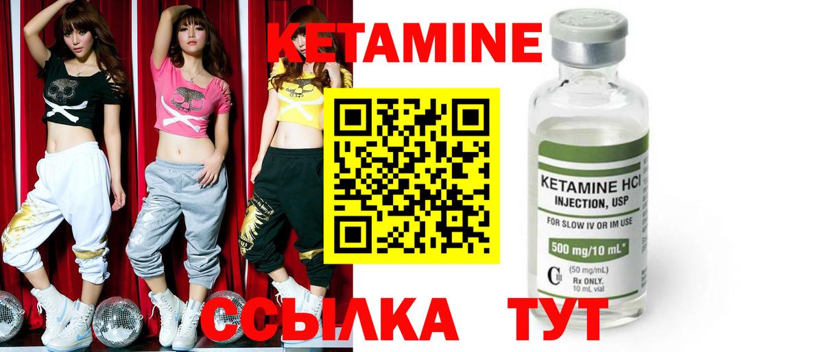 Киржач  Кетамин VHQ  Вход с VPN 