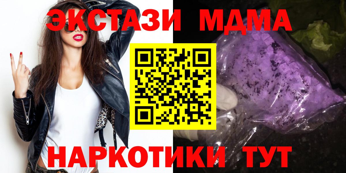 MDMA  МДМА crystal  Вход с VPN  Киржач 
