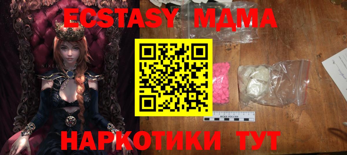 МДМА кристаллы Киржач
