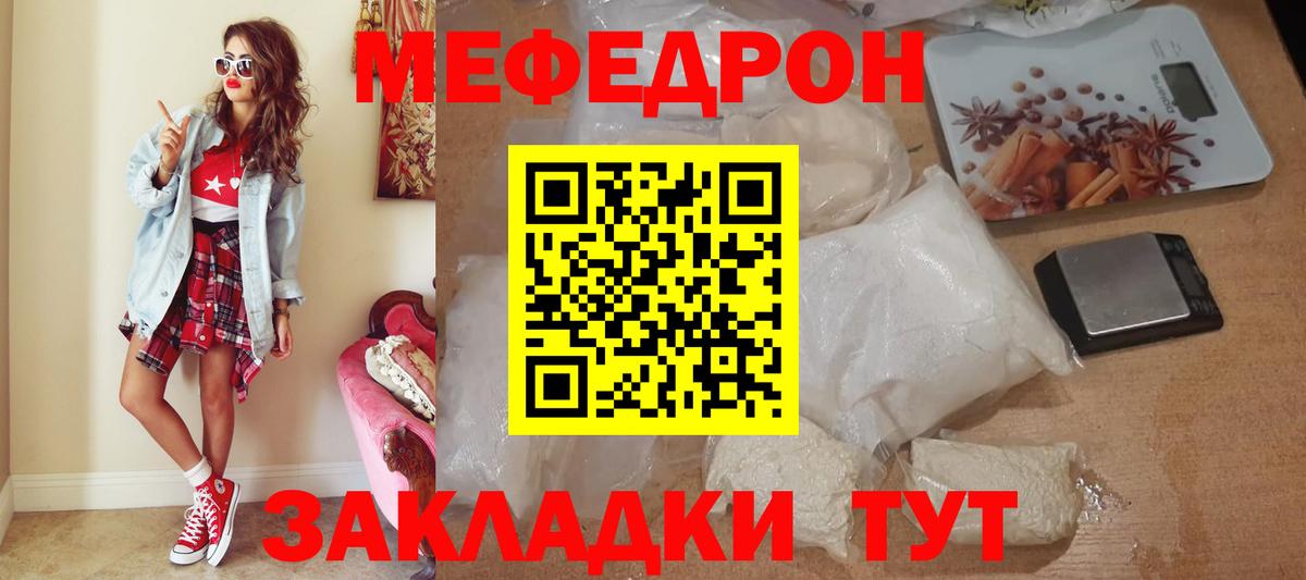 Меф мука  МЕФ кристаллы  Меф  Вход с VPN  Киржач 