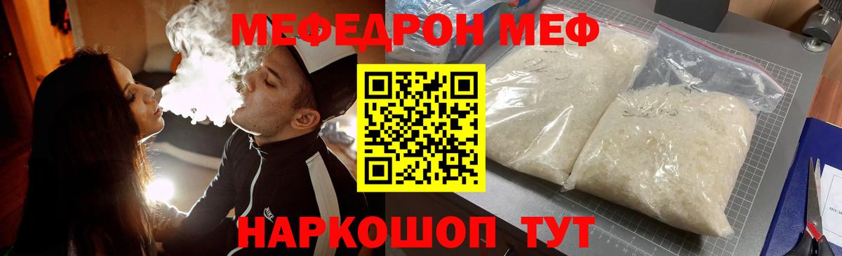 МЕФ мука Киржач