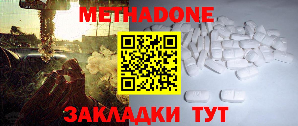 Киржач  Метадон methadone  Метадон белоснежный  Вход с VPN 