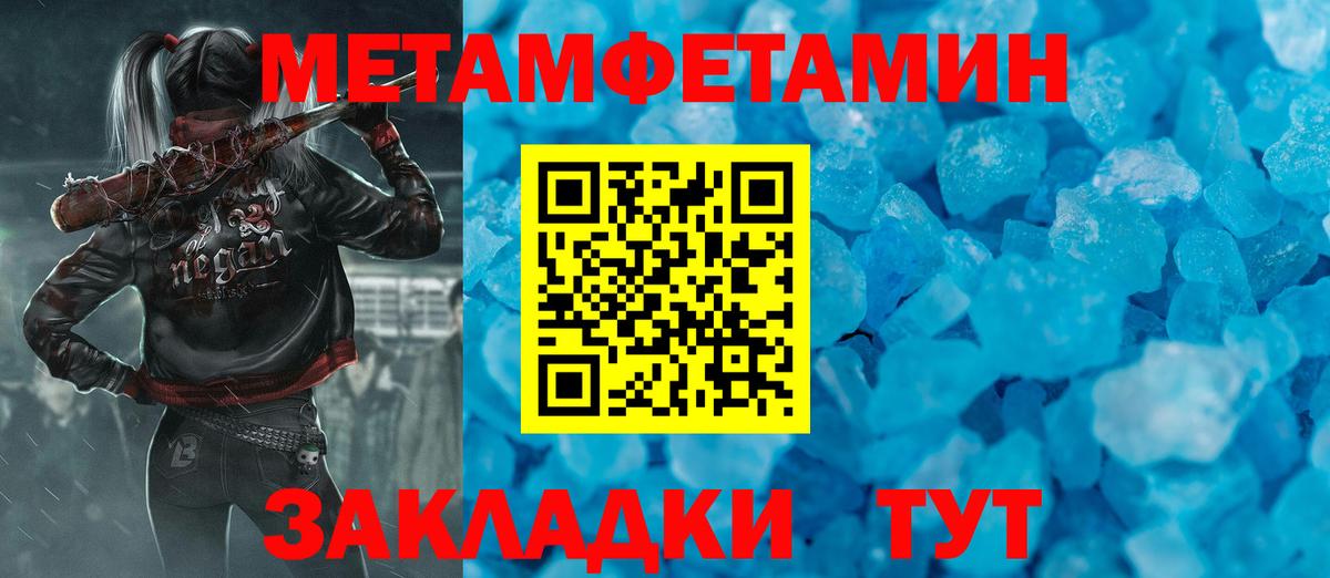 МЕТАМФЕТАМИН Methamphetamine Киржач