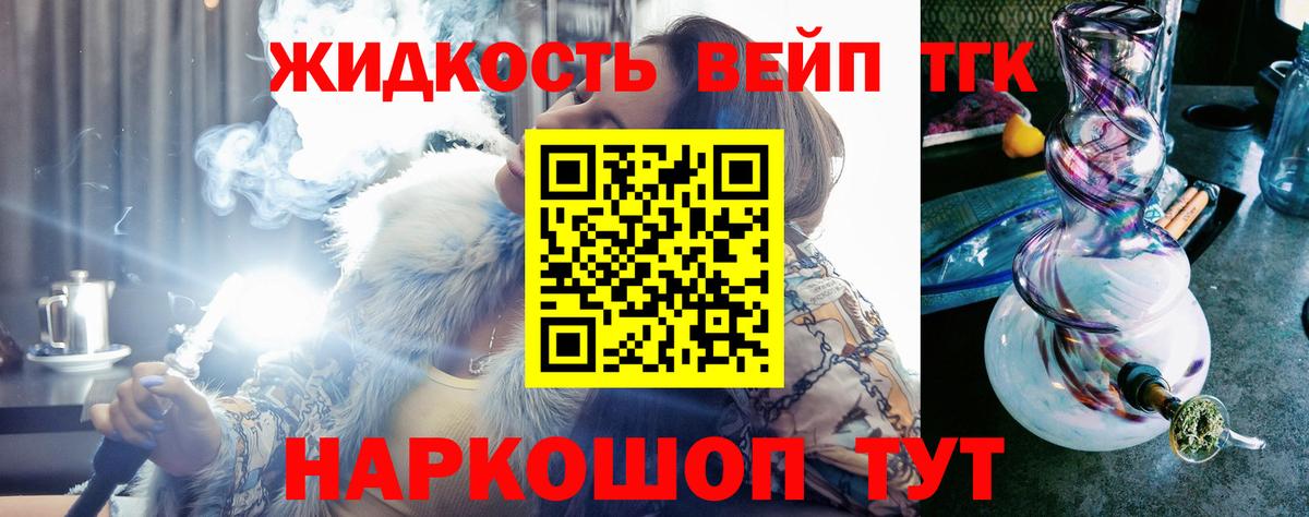ТГК гашишное масло  Вход с VPN  наркота  Дистиллят ТГК THC oil  Киржач 