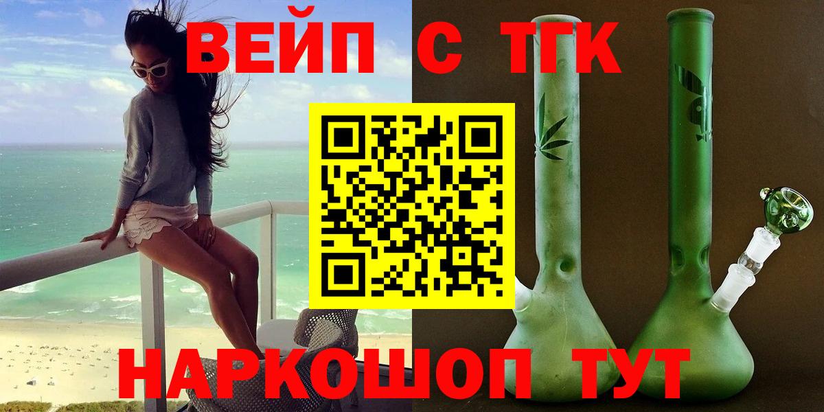 Дистиллят ТГК вейп Киржач
